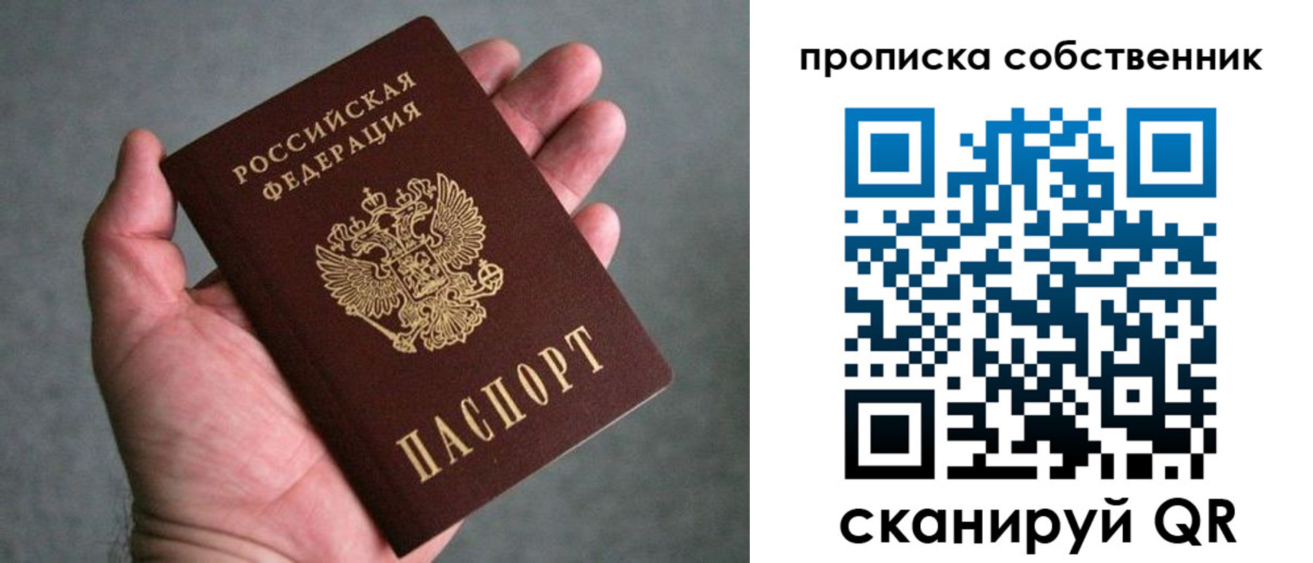 пропишу в квартире в Кулебаки