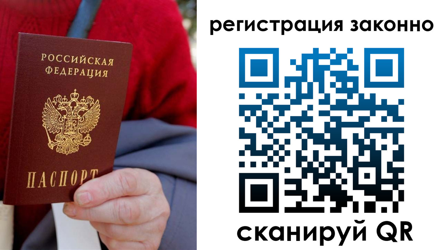 временная регистрация надежно в Кулебаки