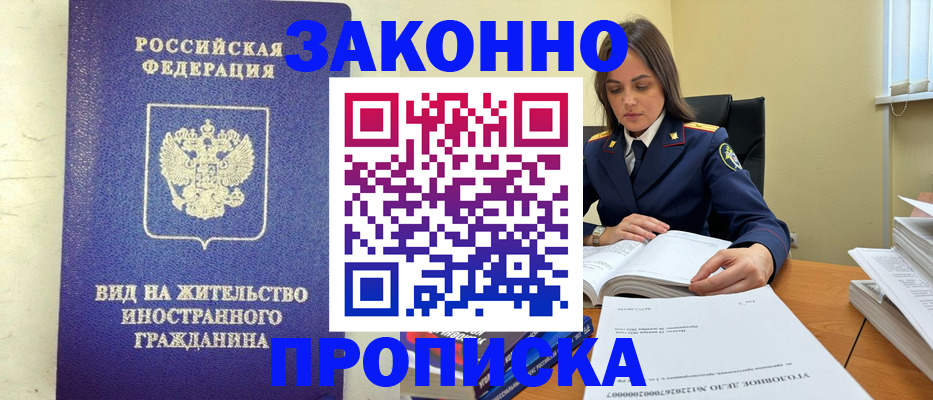 временная регистрация гарантия в Кулебаки