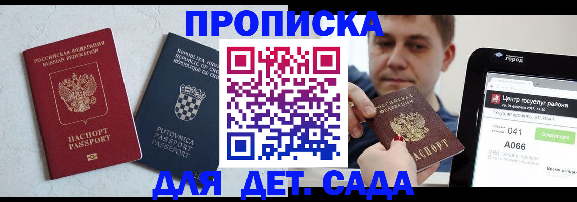 прописка гарантия в Кулебаки