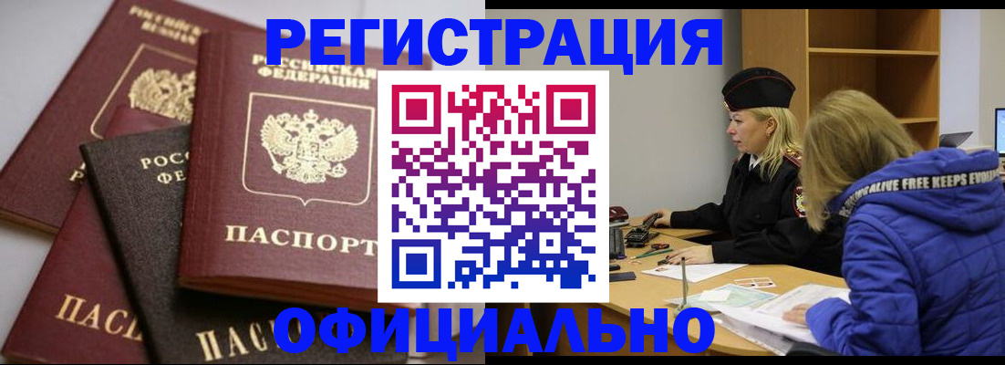 временная регистрация недорого в Кулебаки