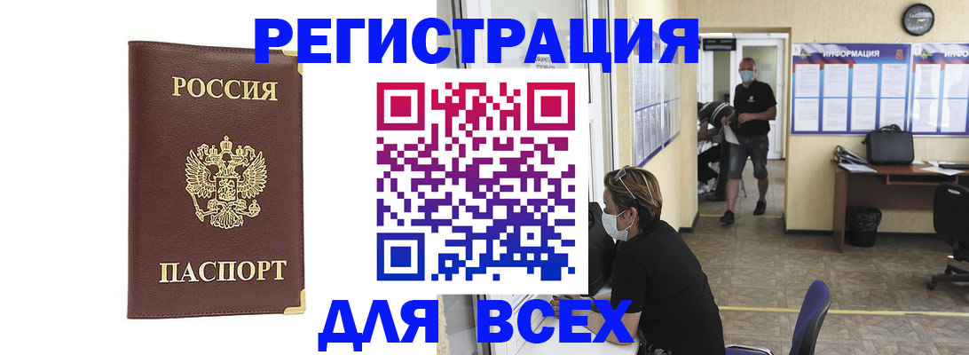 прописка штамп в Кулебаки