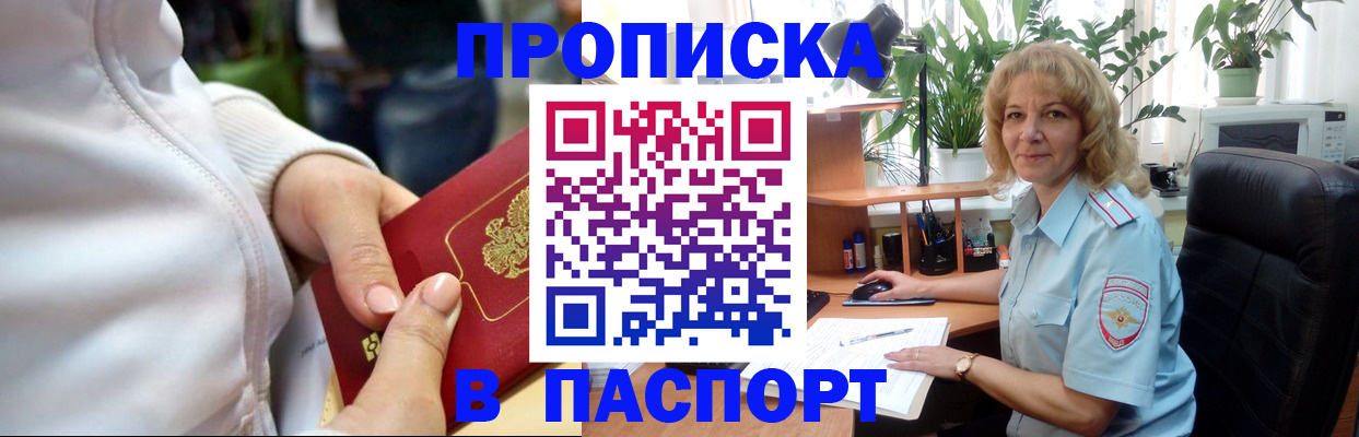 прописка ребенка в Кулебаки