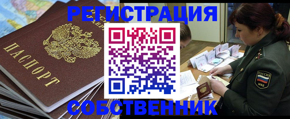 временная регистрация для всех в Кулебаки