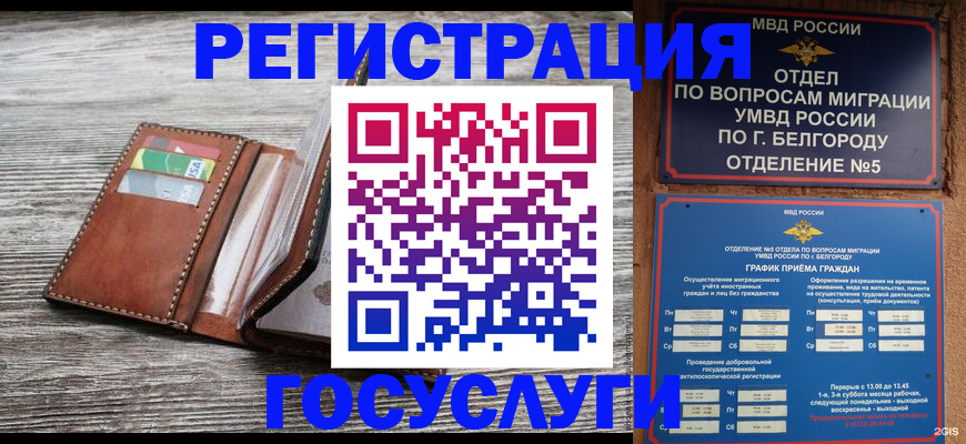 временная регистрация гарантия в Кулебаки